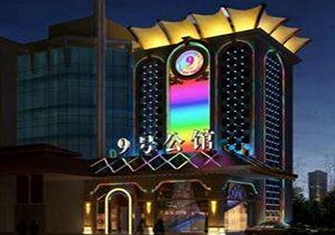 清水好玩开放荤素KTV推荐-九号公馆KTV消费价格口碑点评